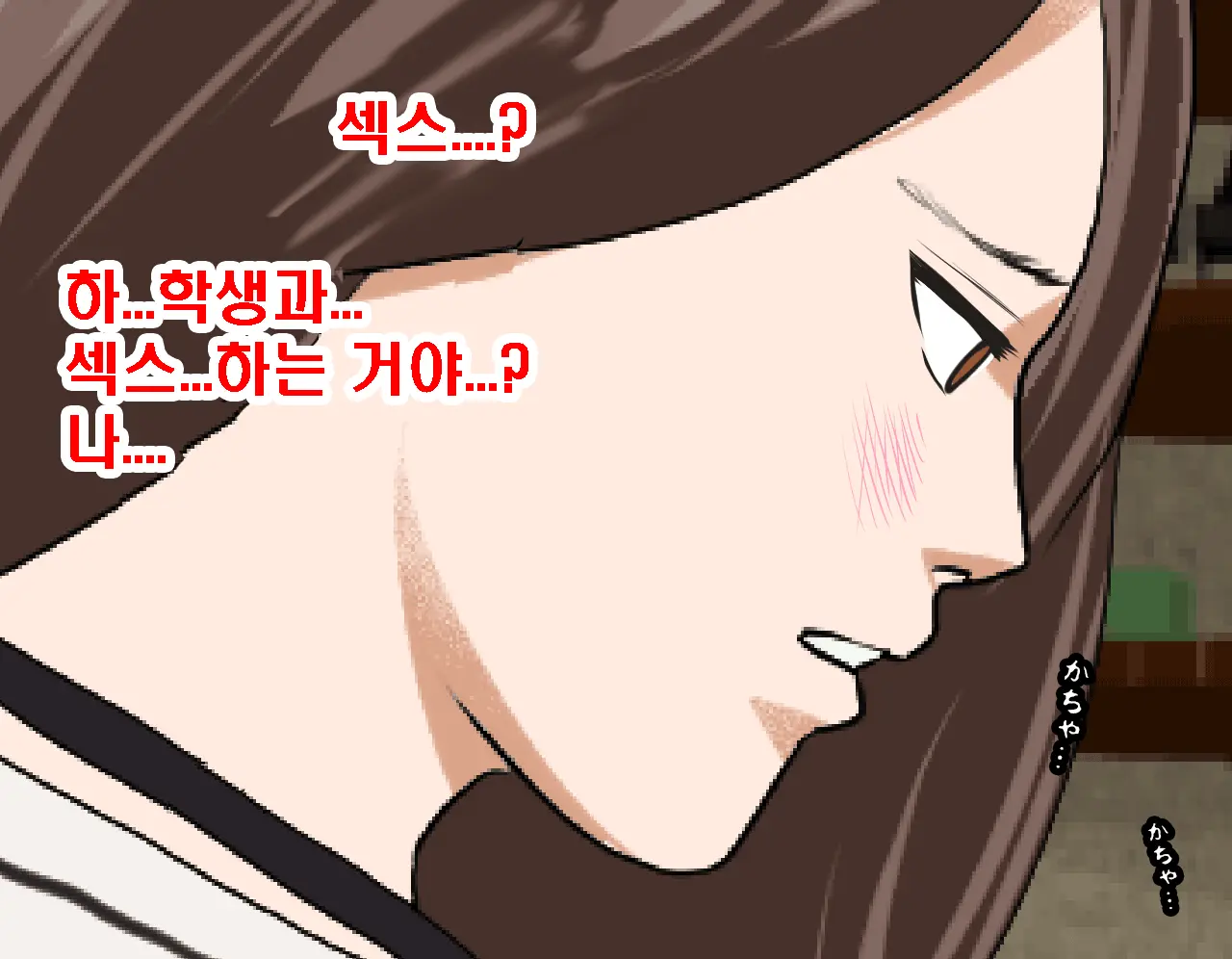 Saimin Seikyoiku Ch. 3.5